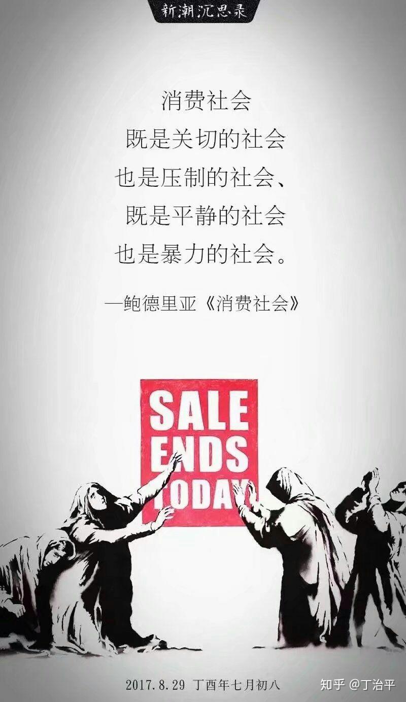反消费主义 - 知乎