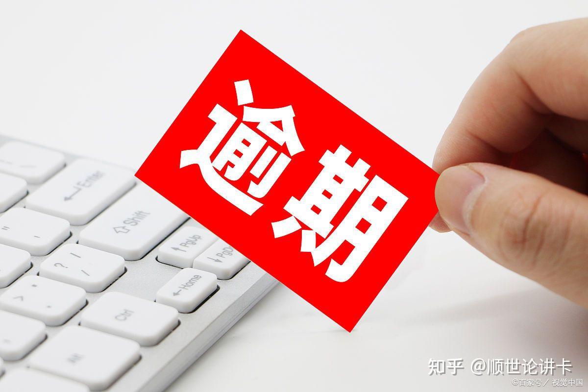 2020年信用卡逾期被起诉立案后怎么解决（银行信用卡逾期被起诉怎么办）