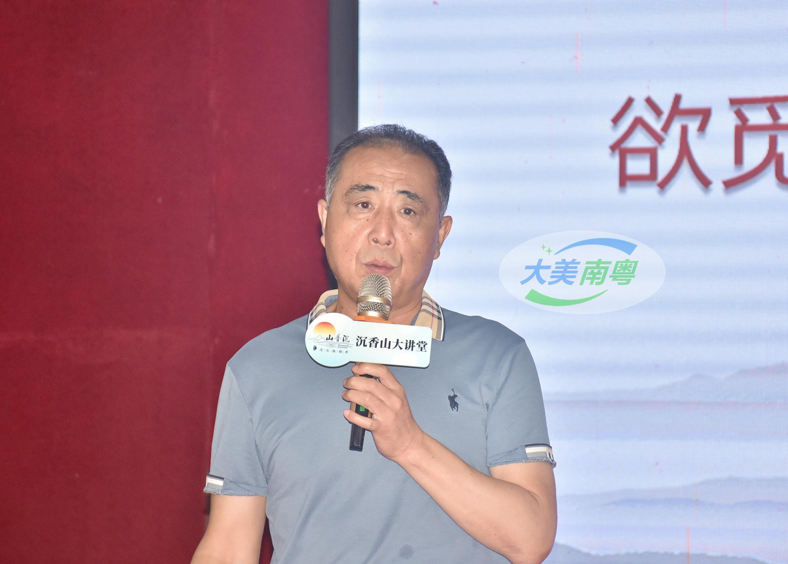 中国中医科学院中药研究所张志杰研究员主讲《奇楠沉香化学成分及质量