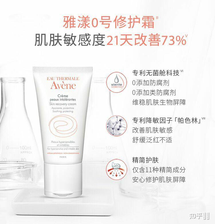 皮肤保湿霜修护敏感肌 v2-de0eb3593ed99f0fd9509cedebc29091_r.jpg