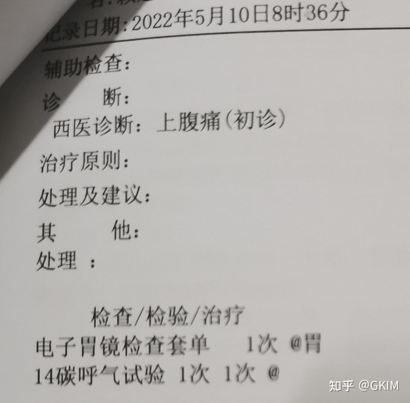 十二指肠溃疡怎么检查图片