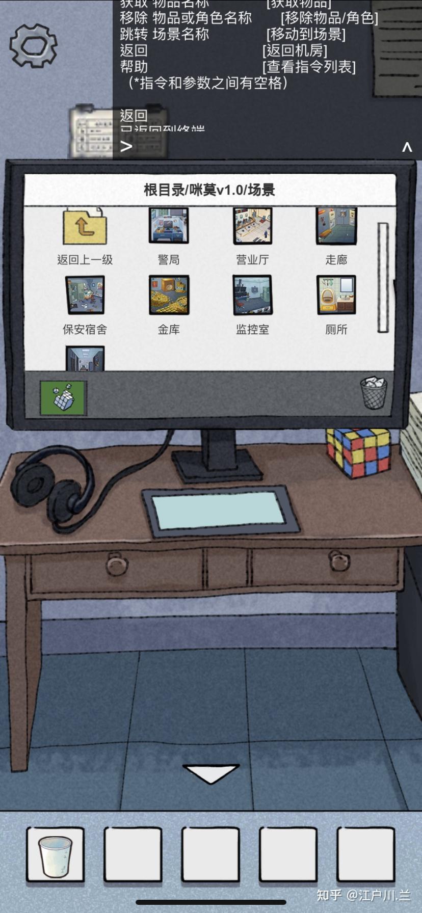 咪莫官网(咪莫通关攻略(国内超强逻辑Bug单机解谜游戏：《咪莫》游戏攻略二))  第34张