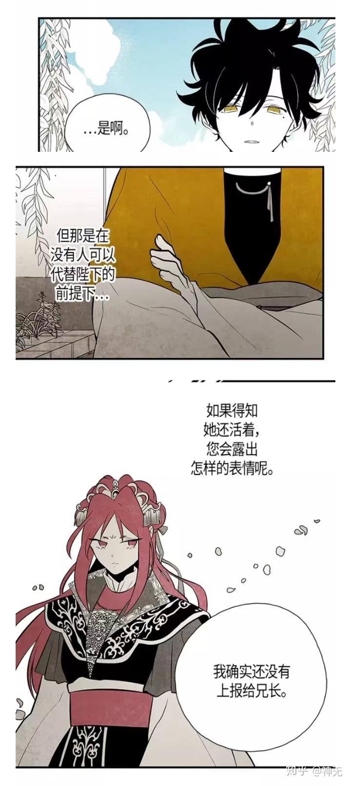 云中花漫画大结局图片图片