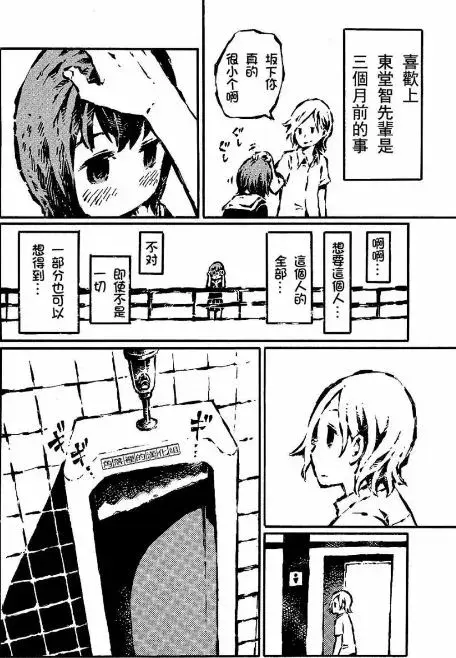 少女情怀总是恐怖故事 阿部洋一漫画推荐 知乎