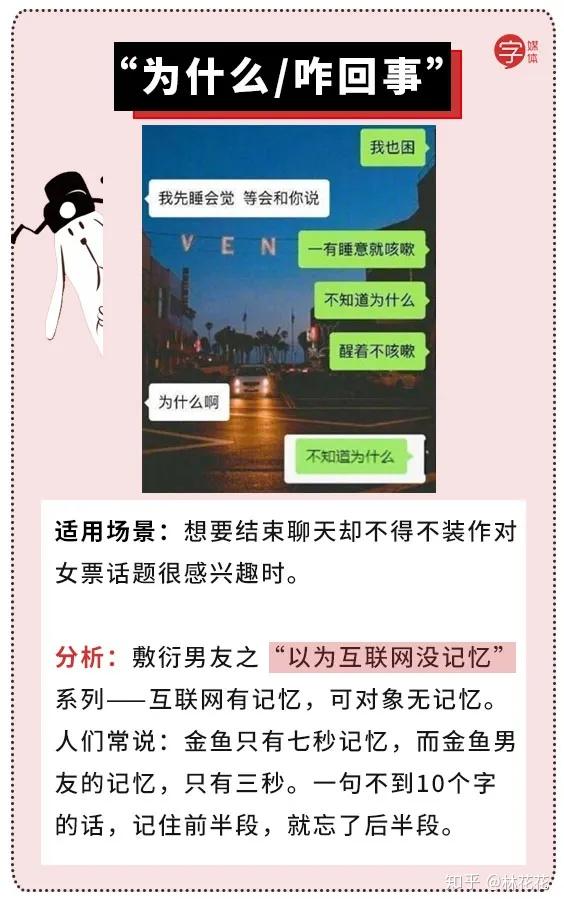 所以,为了用最短的时间应付女朋友,直男们已经成功研发出了一套万能