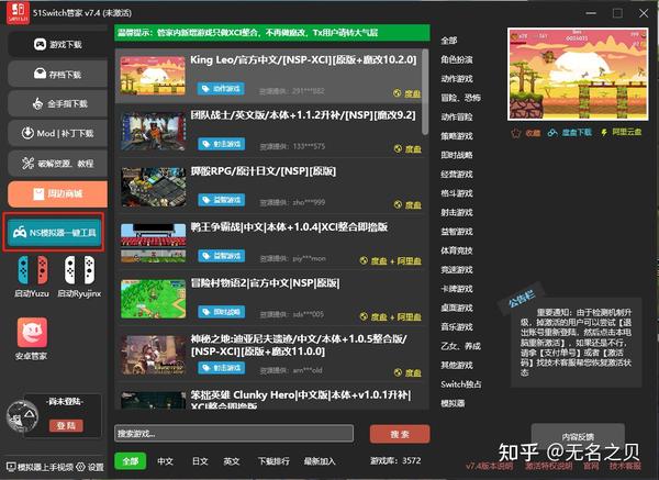 yuzu游戏存档在哪如何打开 百度经验
