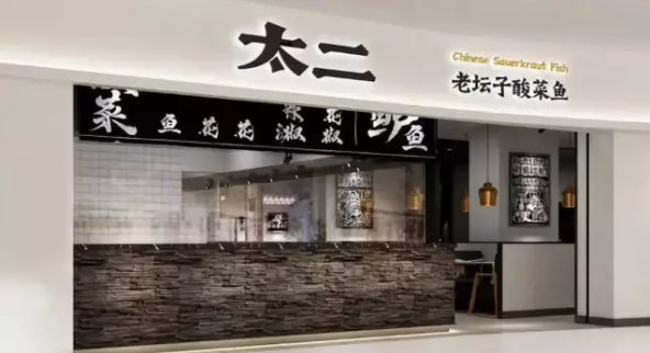 九毛九今起公开招股价格区间5566港元股预计将于1月15日赴港ipo