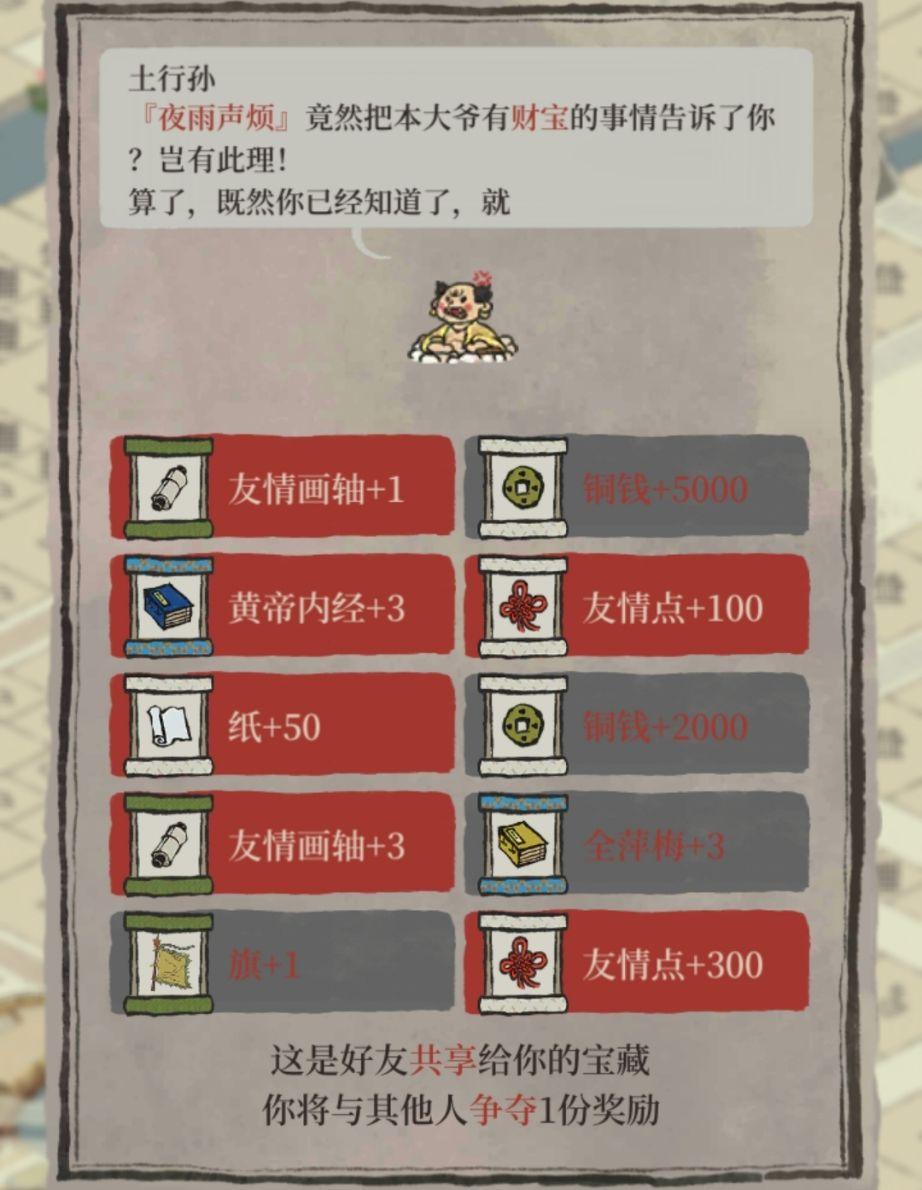 江南百景图主要玩法(江南百景图入坑(《江南百景图》0氪新手向攻略))  第14张
