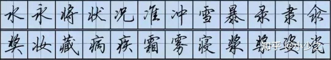 笔记篇＆连笔技法 - 知乎