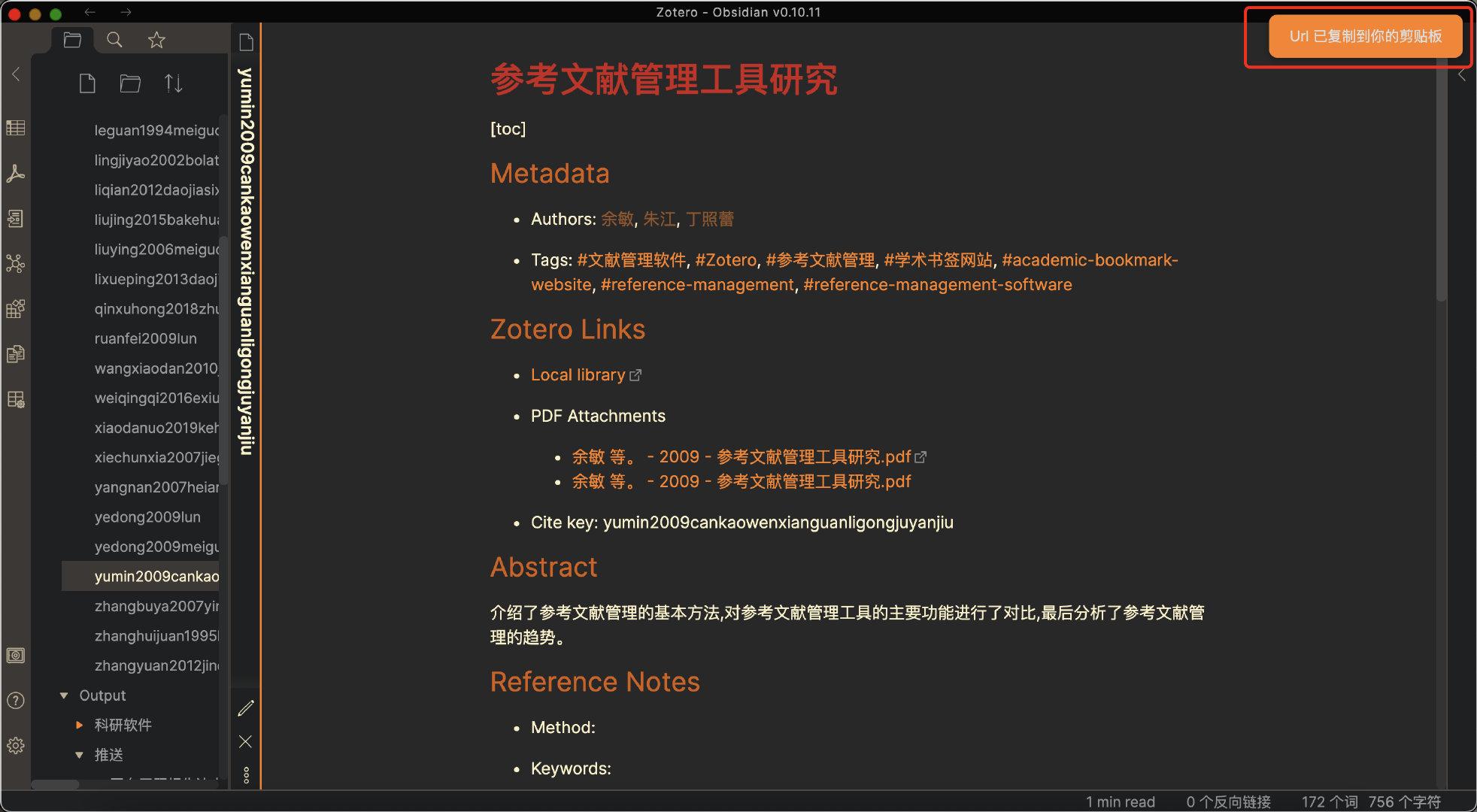 Obsidian:一款完美的科研笔记/知识管理软件 - 知乎