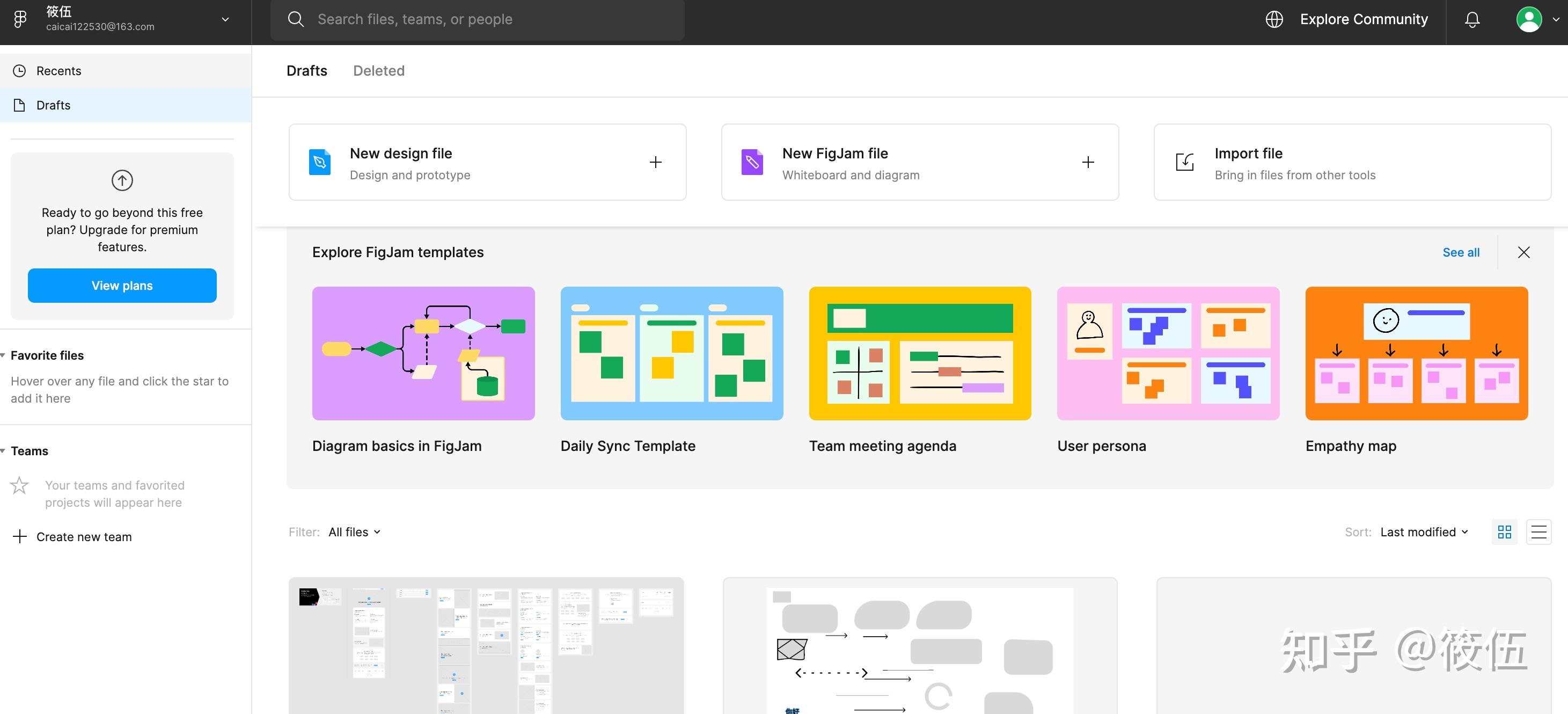 超级干货！Figma入门保姆级教程合集 - 知乎