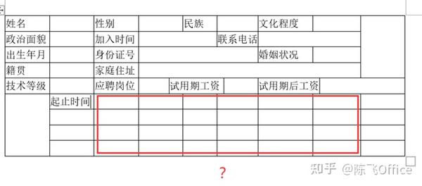 ppt如何插入表格