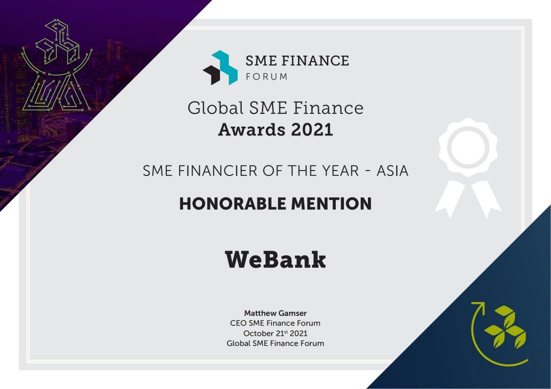 微众银行斩获“2021年度中小企业金融机构（亚洲）奖”