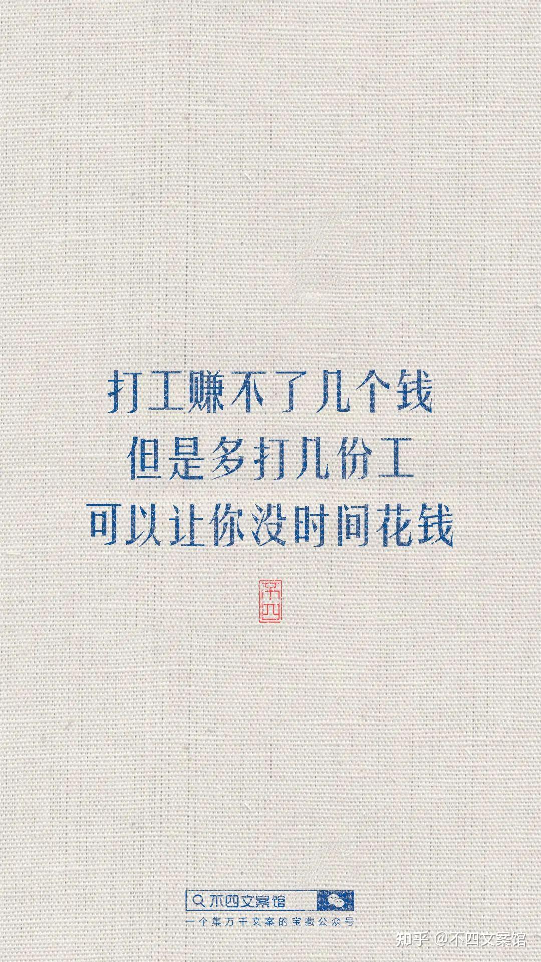 文案‖打工人发圈文案