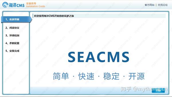 (海洋cms论坛)海洋cms新手入门安装配置教程_知乎_