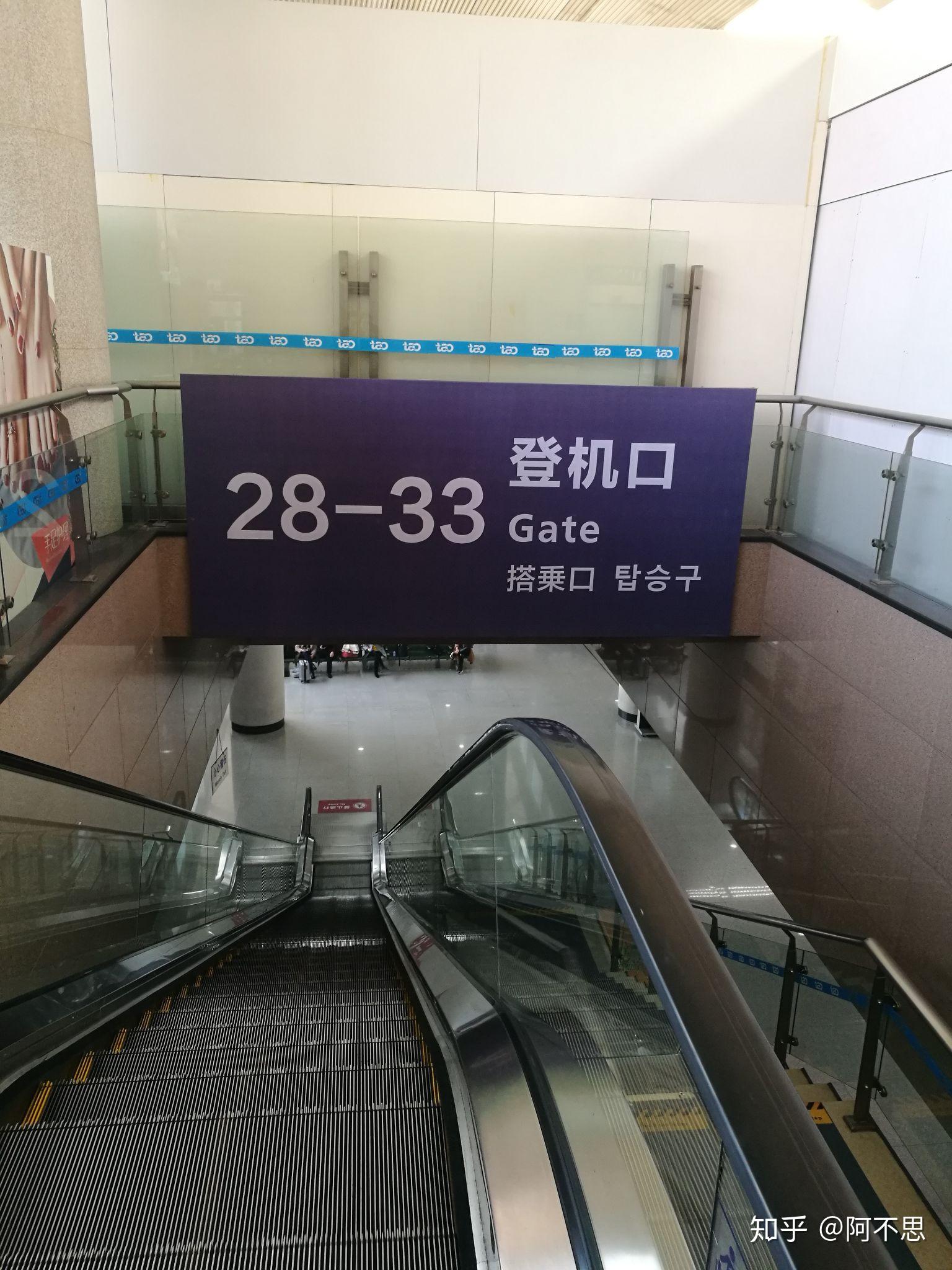 青岛流亭机场国内登机流程