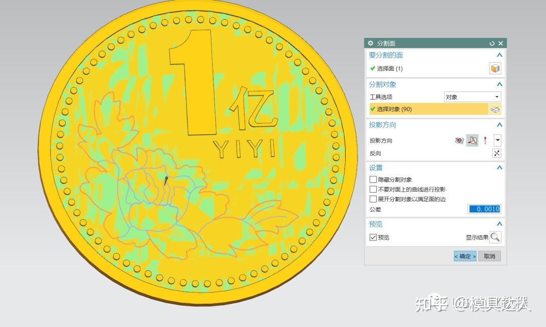 ugnx先定一个小目标学他一个亿浮雕快速创建