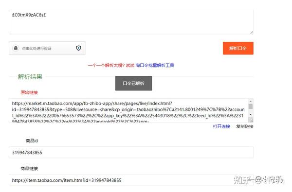 如何下载淘宝直播回放【淘宝无人直播】 - 知乎