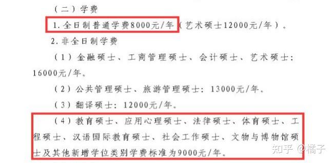 心理學考研犯罪心理學方向院校彙總持續更新中