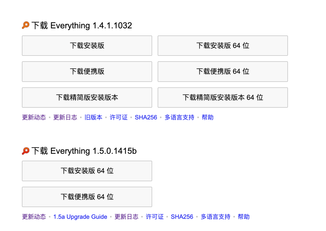 Windows 上的搜索神器 Everything 1.5 Beta 公开可下载,文件查找能力更强悍