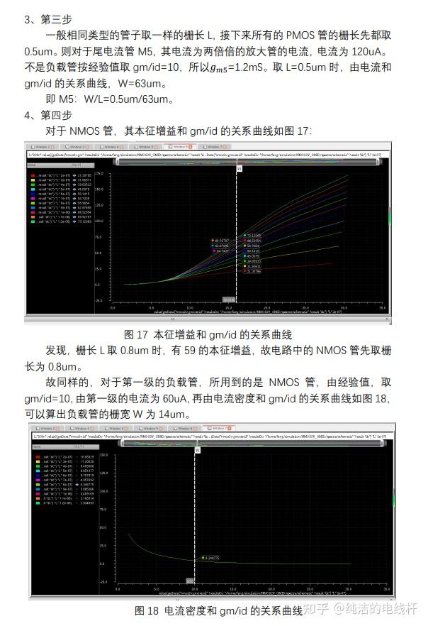 Day9:用gmid的设计方法设计一个两级运放 - 知乎
