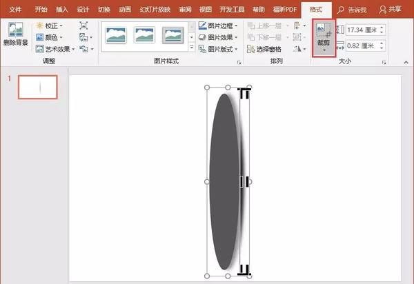 ppt效果选项怎么设置