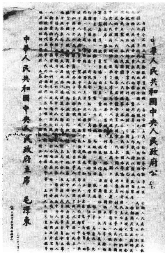 毛主席人生札记 03
