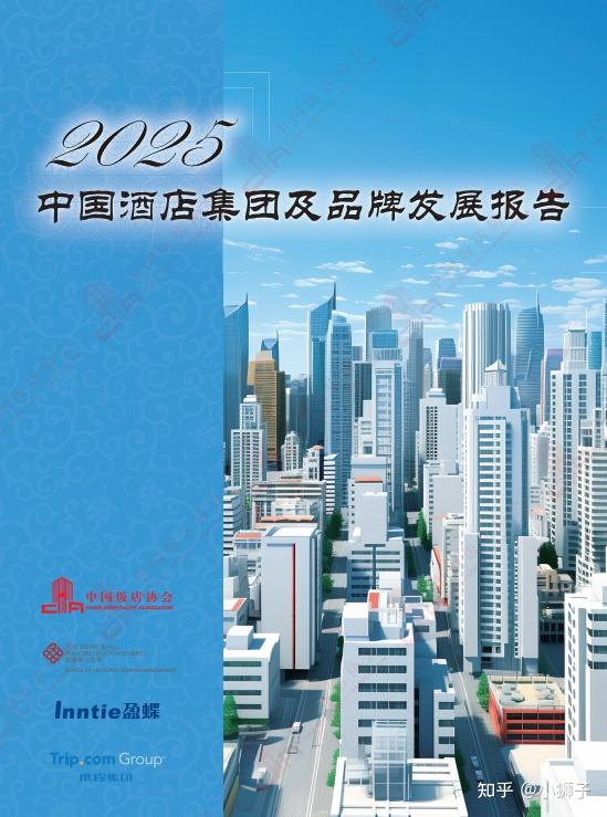 全是干货!2026年酒店行业335篇顶级报告,吐血整理!(酒店、民宿、旅舍、度假村、公寓、餐饮、会议、休闲娱乐、出行、接待、房地产)