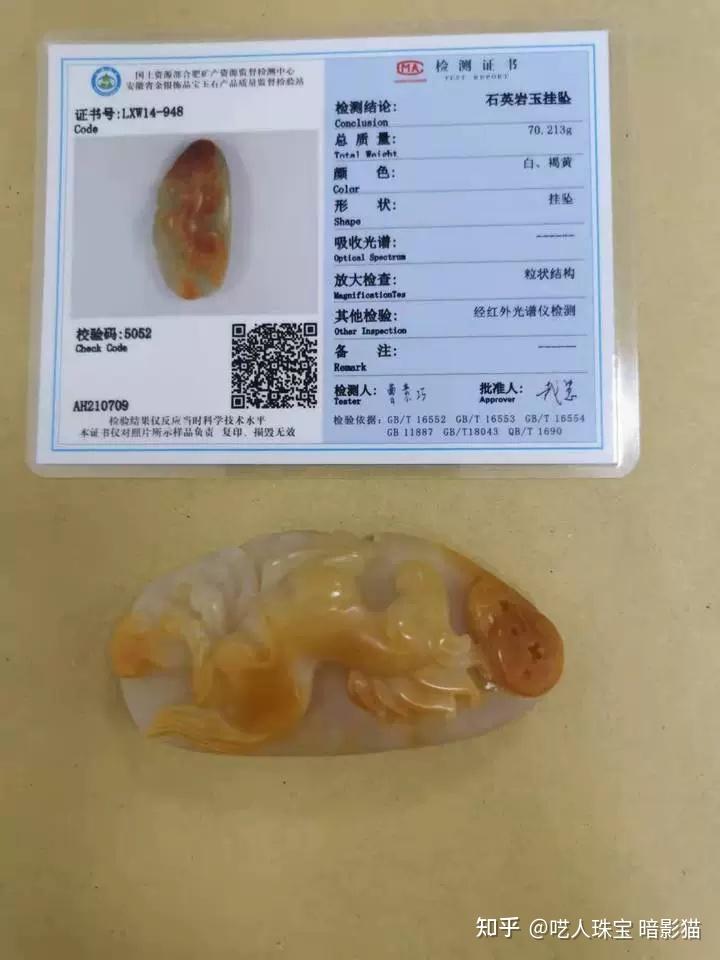 快看看你的玉是不是:石英岩