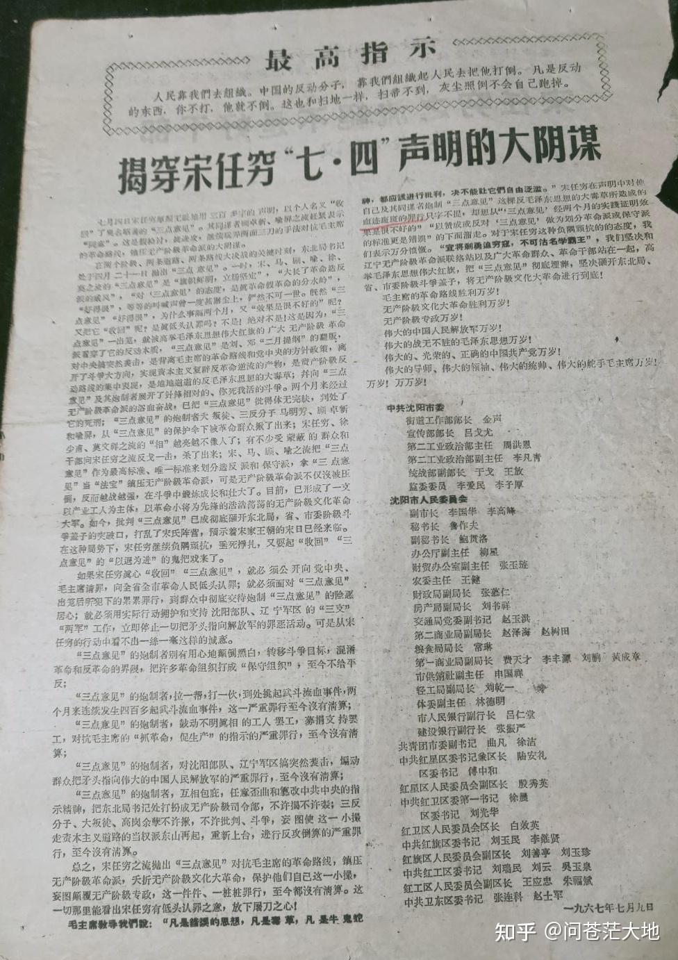 辽宁cr三派简析一走向堕落的辽联