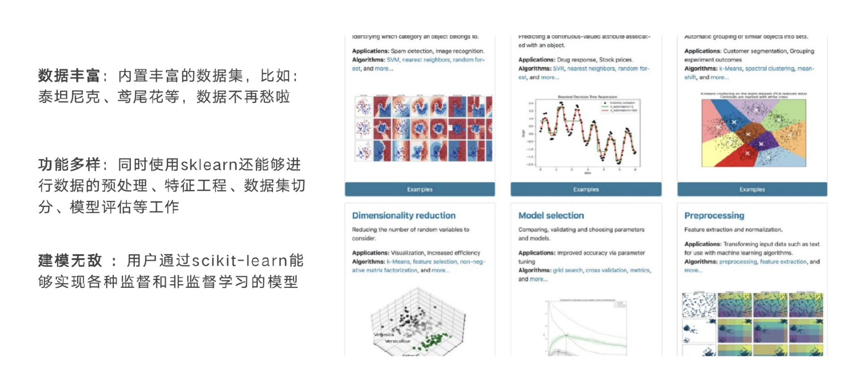  scikit learn python 