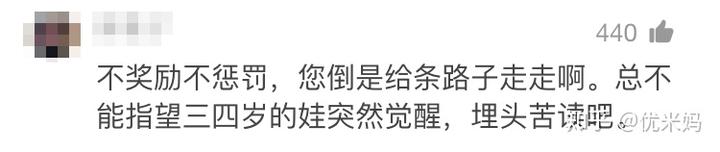 物质奖励对孩子到底是好是坏? 5 v2 de5ec3f70bace827861d60a4f76d35e9 720w