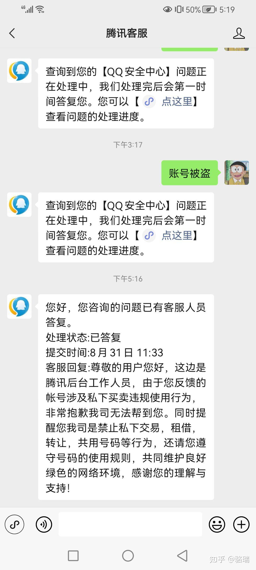 qq号涉嫌私下交易还能找回么