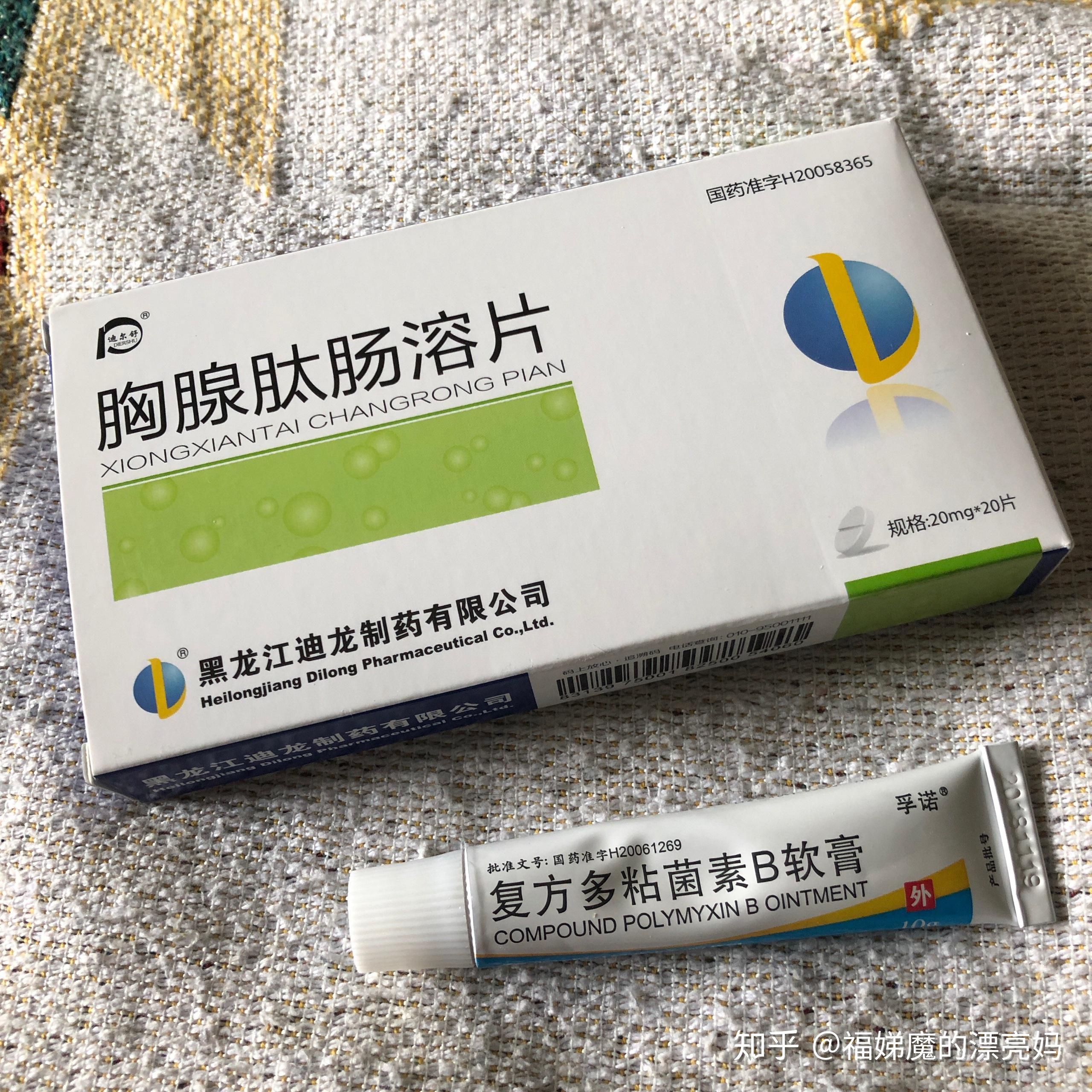 治疗足疣到底是激光冷冻好还是药物涂抹