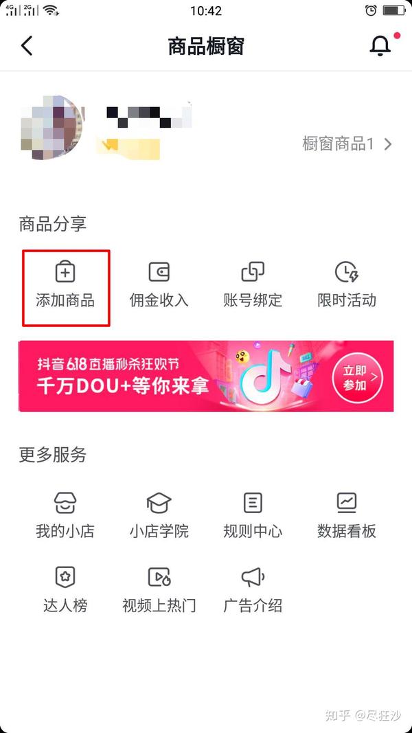 抖音商家注册流程_抖音商家流程注册流程图_抖音商家流程注册要多久