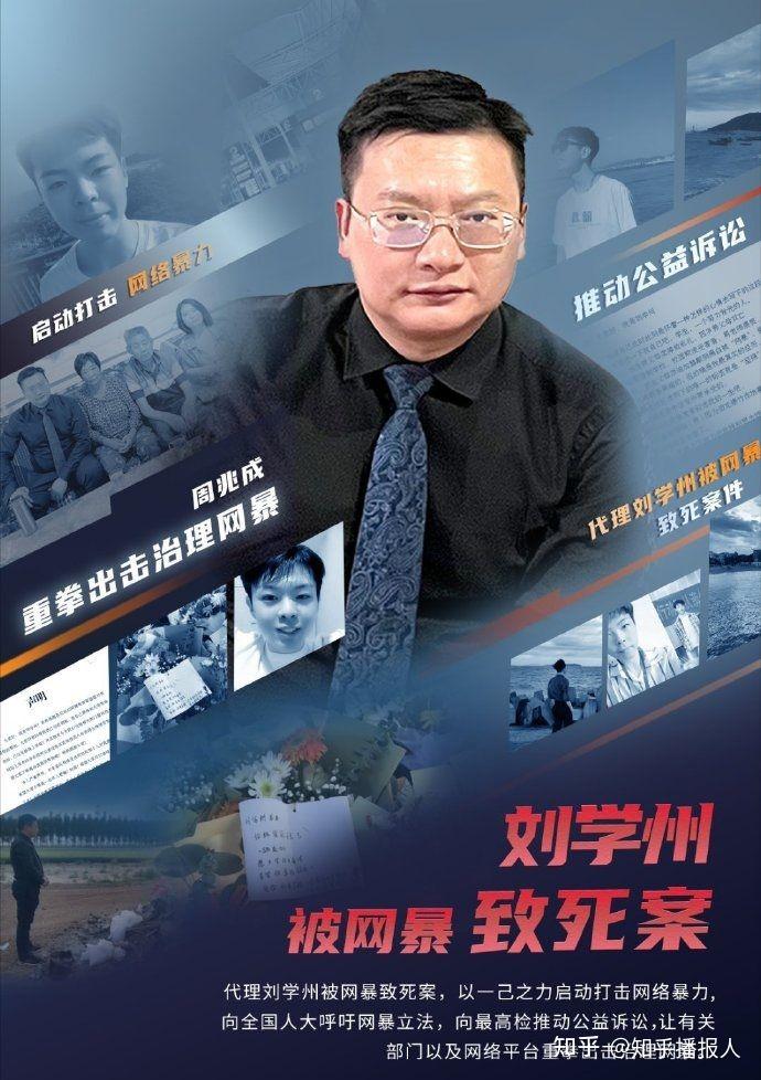 千万网红女博士相宜被网暴,请周兆成律师代理,突然解除自毁前程 - 知乎