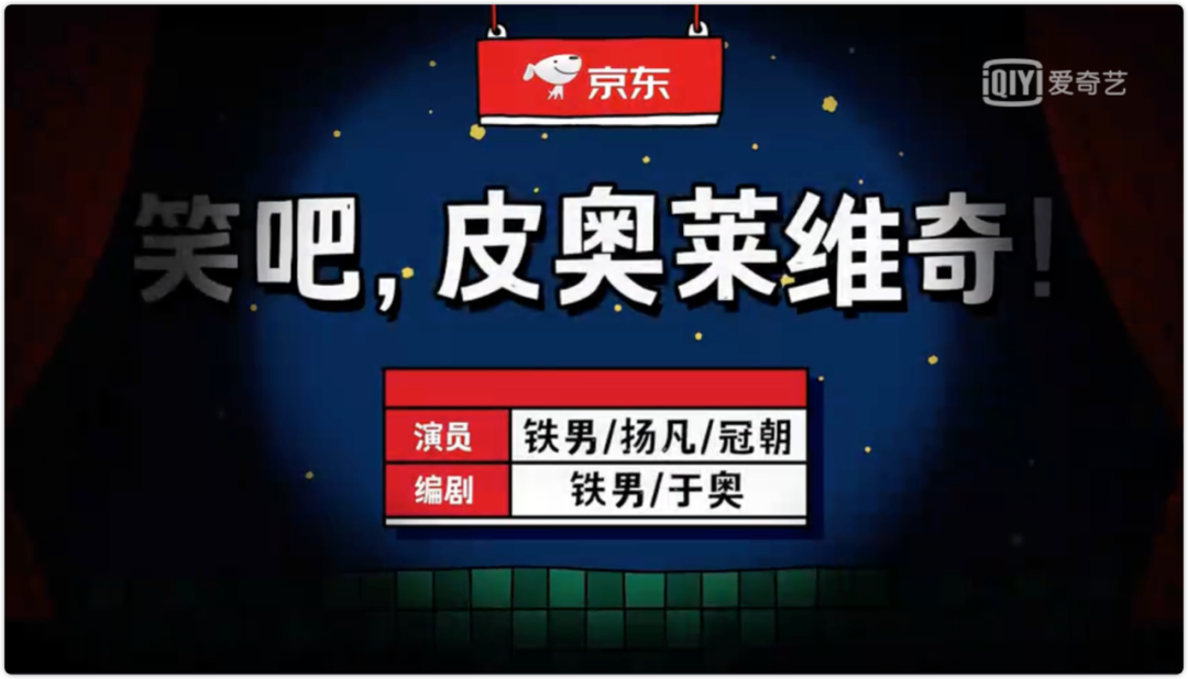 在观众席里,也在报幕牌上