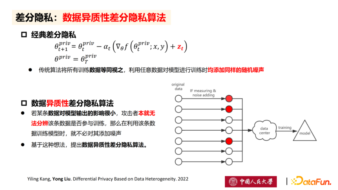 差分隐私算法在数据安全中的应用 - 知乎