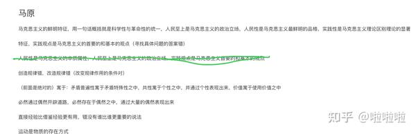 一战上岸上交819经验贴插图4