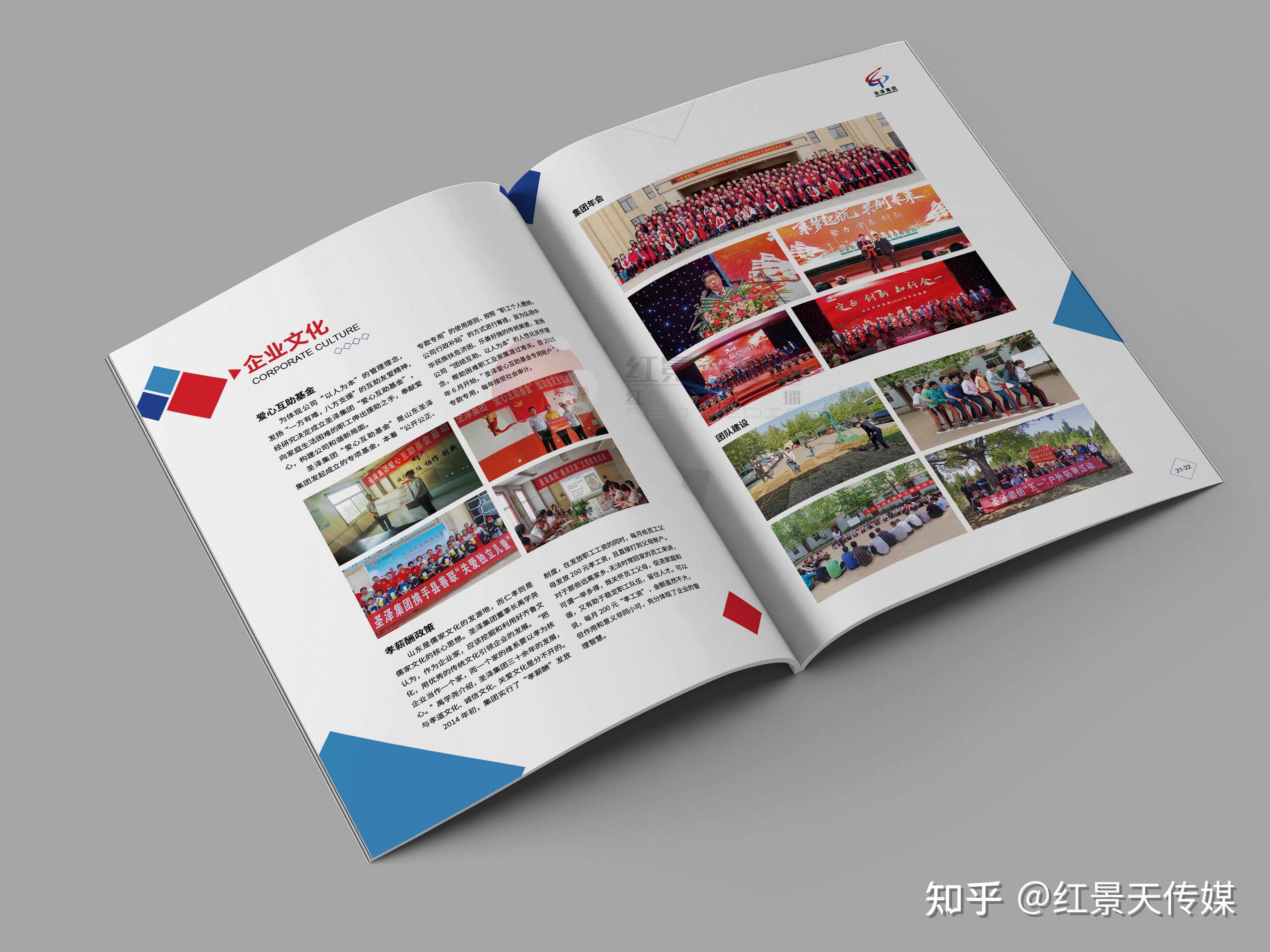 画册设计效果欣赏工艺:起鼓,uv封皮:315g新美感装订:锁线胶钉内页:200