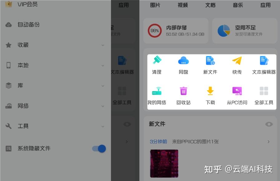 8款安卓手机必备的神器,用过的都说好!