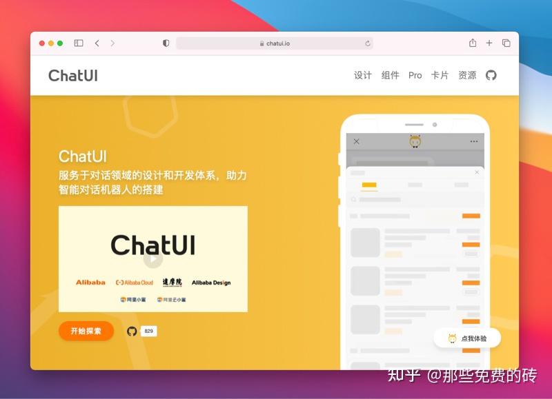 ChatUI - 阿里出品的客服对话领域的前端开源组件库 - 知乎