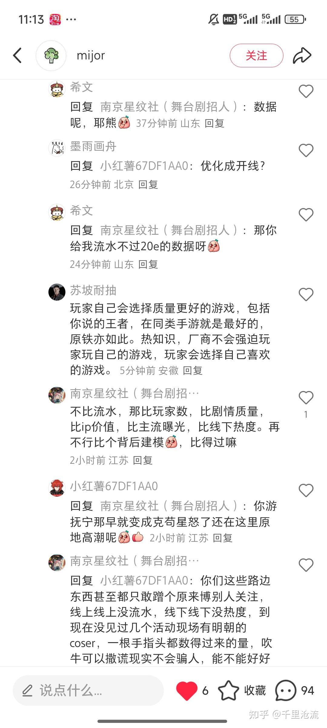 【不定期更新】小🍠知名米默“希文”言论留档 - 知乎