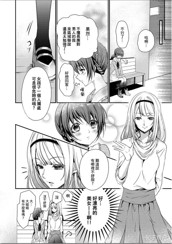 TL（ティーンズラブ）漫画的生态是怎样的？