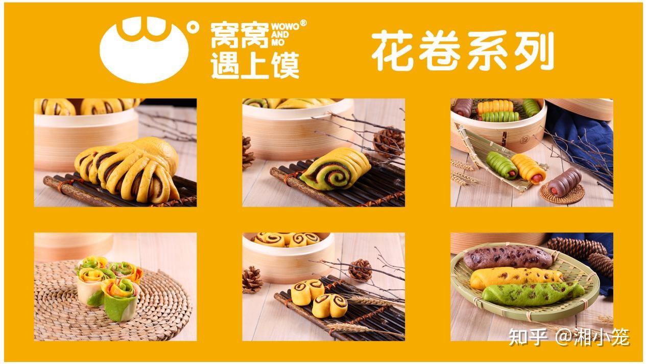 窝窝遇上馍双店模式带来更强盈利能力小店也有高业绩