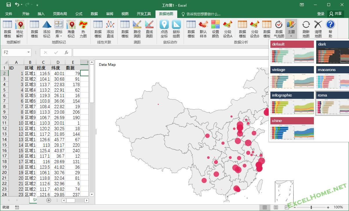 怎么在 Excel 上做数据地图? - 效率火箭的回答