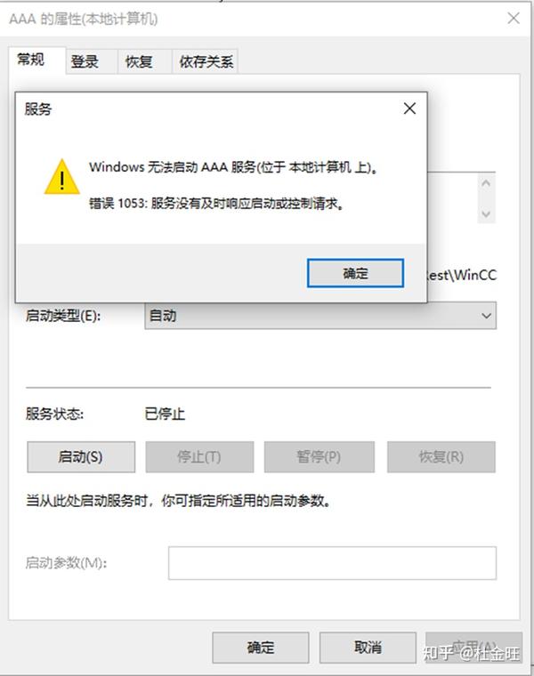 深入研究Windows服务管理 - 知乎