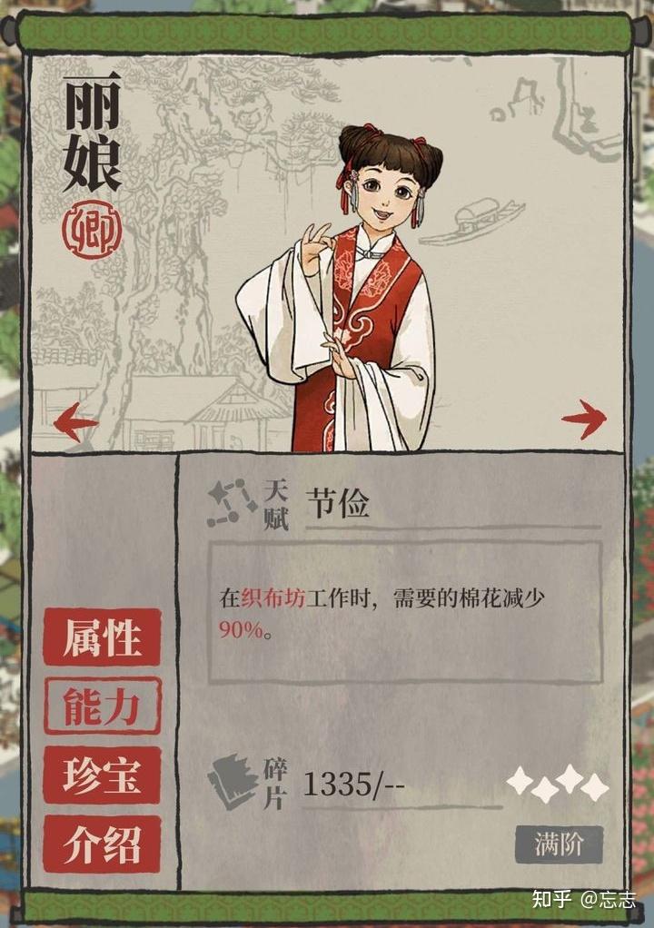 江南百景图当前版本赚铜钱最合理方式