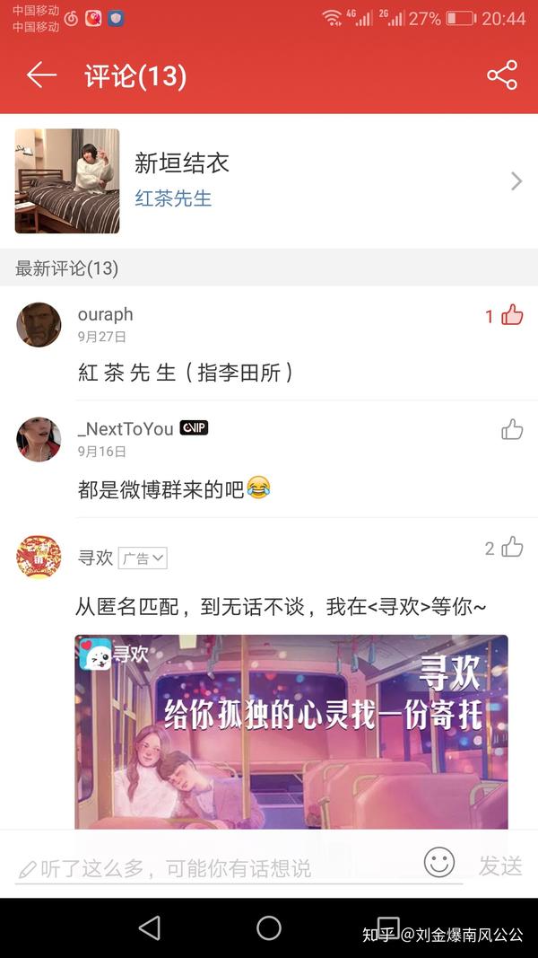 野兽先辈新垣结衣说 知乎