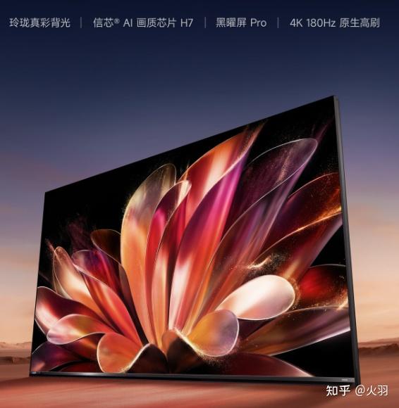 大横厅装修抄作业!客厅怎么避免精致土?一文讲清海信电视E7S Pro怎么拉满高级感